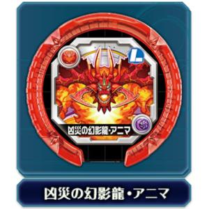 【凶災の幻影龍・アニマ リーダーレア】 パズドラ モンスターメモリー 第3弾