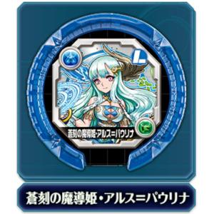 【蒼刻の魔導姫・アルス＝パウリナ リーダーレア】 パズドラ モンスターメモリー 第3弾