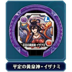 【平定の黄泉神・イザナミ リーダーレア】 パズドラ モンスターメモリー 第3弾