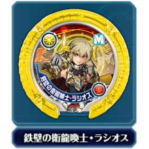 【鉄壁の衛龍喚士・ラシオス  モンスターレア】 パズドラ モンスターメモリー 第3弾