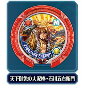 【天下御免の大泥棒・石川五右衛門  モンスターレア】 パズドラ モンスターメモリー 第3弾｜lead-netstore