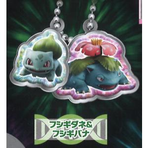 【フシギダネ＆フシギバナ】 ポケモン MOVIE2 2nd ポケメタルマスコットEX