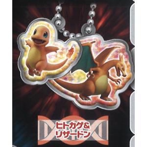 【ヒトカゲ＆リザードン】 ポケモン MOVIE2 2nd ポケメタルマスコットEX