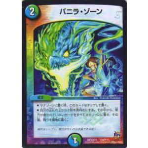 デュエルマスターズ - 神聖龍 エモーショナル・ハードコア SR S4/S20 c7fab2ae-838b-44d3-8c4f-