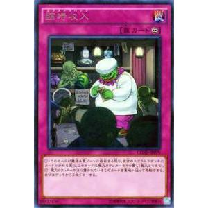 遊戯王 CORE-JP079 臨時収入 (日本語版 レア)
