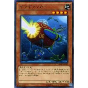 遊戯王 CORE-JP085 ギアギアンカー(日本語版 ノーマル)