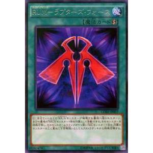 【プレイ用】遊戯王CORE-JP057 ＲＵＭ-ラプターズ・フォース (日本語版 レア)【中古】