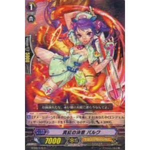 ヴァンガード V-EB14/SP22 ラナンキュラスの花乙女 アーシャ (SP