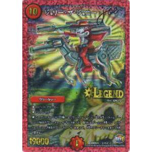 タカラトミー（TAKARA TOMY） デュエルマスターズ/DM25-EX2/DM4秘/DMR