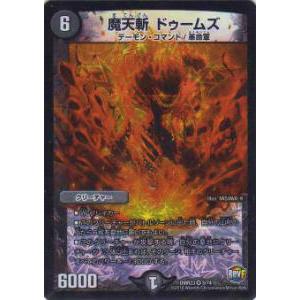 プレイ用】デュエルマスターズ DM-03 4/55 超竜ジャバハ