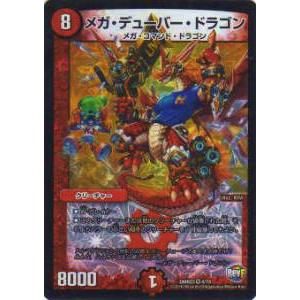 デュエルマスターズ DM29 S2/S5 斬隠蒼頭龍バイケン(スーパーレア