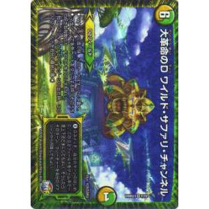 プレイ用】デュエルマスターズ DMR23 7/74 大革命のD ワイルド