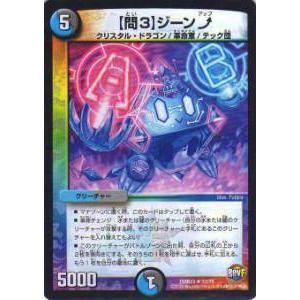 デュエルマスターズ DM24EX4 17/100 偽りの月 インターステラ (SR