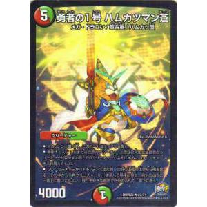 デュエルマスターズ ハムカツ団の爆砕Go！ 51sEz37zgpL._AC_SY200_QL15_.jpg