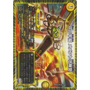 ヴァンガード DZ-SS08/001 疾駆の伝説・エスタシオン (TD) ぶっちぎり