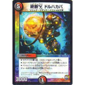 デュエルマスターズ 終断デルタ ドルハカバ 【公式通販】