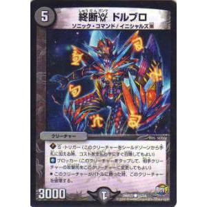 デュエルマスターズ DM26EX2 SPR3/SPR5 邪眼魔凰デス・フェニックス
