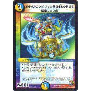 デジモンカードゲーム BT24-102 ホメロス (SEC シークレット