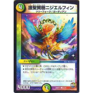 デュエルマスターズ DMR21 11/94 永遠のエメラルド・リュウセイ