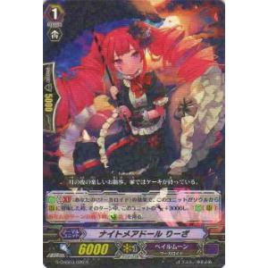 ゼクス Z/X E37-023 どんなときも一生懸命 アラネ (LR レジェンドレア