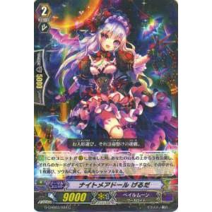 ヴァンガード D-VS03/VSR01 導きの宝石騎士 サロメ (VSR ヴァンガード