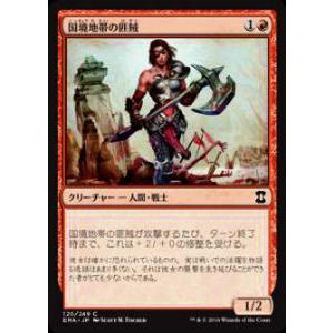 マジック・ザ・ギャザリング EMA JP 120 国境地帯の匪賊(日本語版コモン)【新品】