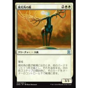 マジック・ザ・ギャザリング EMA JP 012 微光角の鹿(日本語版アンコモン)【新品】