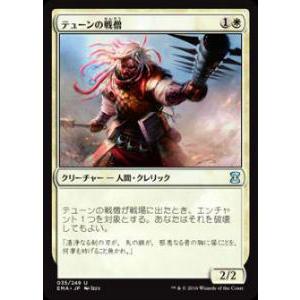 マジックザギャザリング PRM JP 001 スケムファーの王、ヘラルド (PR