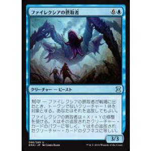 マジックザギャザリング ONE JP 384 ファイレクシアの闘技場 (日本語版