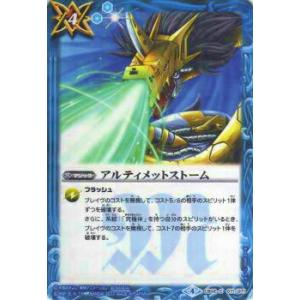 BANDAI（バンダイ） バトルスピリッツ/BS37-X06 維持神ヴィシューテン