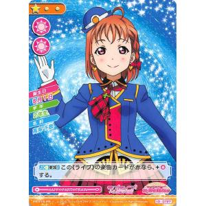 ラブライブ！オフィシャルカードゲーム PL!SP-bp2-024-L ビタミン