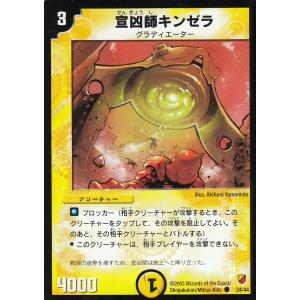 デュエル・マスターズ 叡智の聖騎士 スクアーロ (+) エナジー・ライト