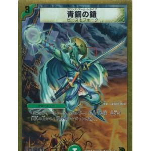 プレイ用】デュエルマスターズ DMX03 40/42 マイキーのペンチ(コモン