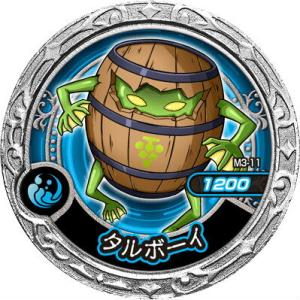 【M3-11 タルボーイ N】魔神デスロット 魔神メダル -アルカデアの海戦編- MD03