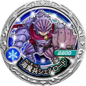 【M3-18 海魔兵シェルロード R】魔神デスロット 魔神メダル -アルカデアの海戦編- MD03｜lead-netstore
