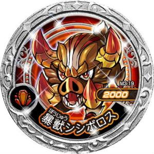 【M3-19 暴獣シシボロス R】魔神デスロット 魔神メダル -アルカデアの海戦編- MD03｜lead-netstore