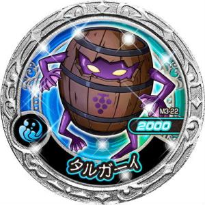 【M3-22 タルガーイ R】魔神デスロット 魔神メダル -アルカデアの海戦編- MD03｜lead-netstore