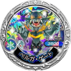 【M3-28 ベルガ・ゲート SR】魔神デスロット 魔神メダル -アルカデアの海戦編- MD03