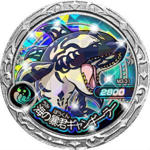【M3-31 海の暴君ギャンギーラー SR】魔神デスロット 魔神メダル -アルカデアの海戦編- MD...