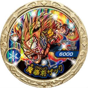 【EX-S02 魔拳将ザック SPR】魔神デスロット 魔神メダル -アルカデアの海戦編- MD03
