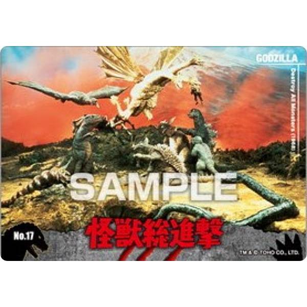 【No.17 怪獣総進撃】ゴジラ クリアカードコレクションガム ※カードのみ