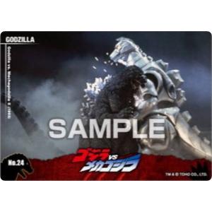 No.12 ゴジラ FINAL WARS】ゴジラ クリアカードコレクションガム