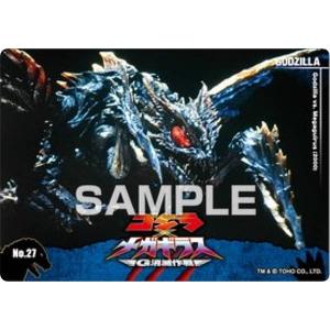 No.28 ゴジラ・モスラ・キングギドラ 大怪獣総攻撃】ゴジラ クリア