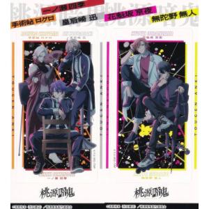 【一ノ瀬四季&皇后崎迅&手術岾ロクロ | 花魁坂...の商品画像