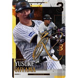 【R05 大山悠輔 (レア) 】阪神タイガース ...の商品画像