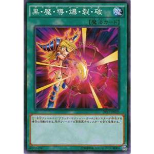 コナミデジタルエンタテインメント 遊戯王 YU-01 ブラック・マジシャン