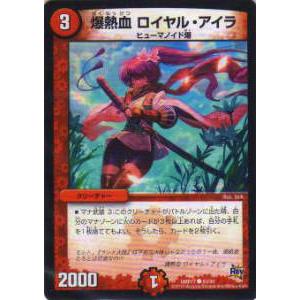 デュエル・マスターズ メヂカラ・コバルト・カイザー／アイド・ワイズ