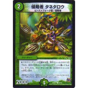 プレイ用】デュエルマスターズ DM32 52/110 アクア・エボリューター