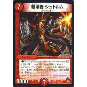 (未使用･未開封品)　デュエルマスターズ/DMX-23/031/SR/金色目 ポラリス 0pbj0lf 金色目 ポラリス(DMX23 31/60) | デュエル・マスターズ