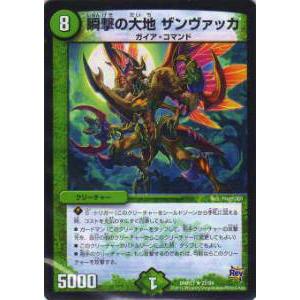 水上第九院シャコガイル(20th)(17A・20)/水 デュエルマスターズ